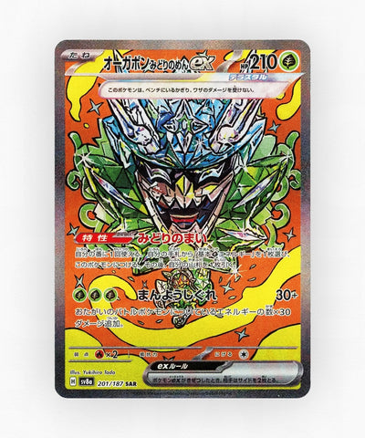 Teal Mask Ogerpon ex - Terastal Festival ex 201/187 (Holo)