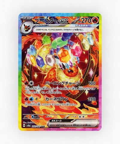 Flareon ex - Terastal Festival ex 202/187 (Holo)