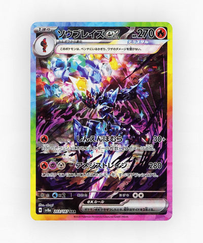 pk-sv8a_ja-203-holo