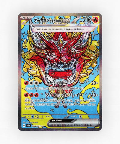 pk-sv8a_ja-204-holo