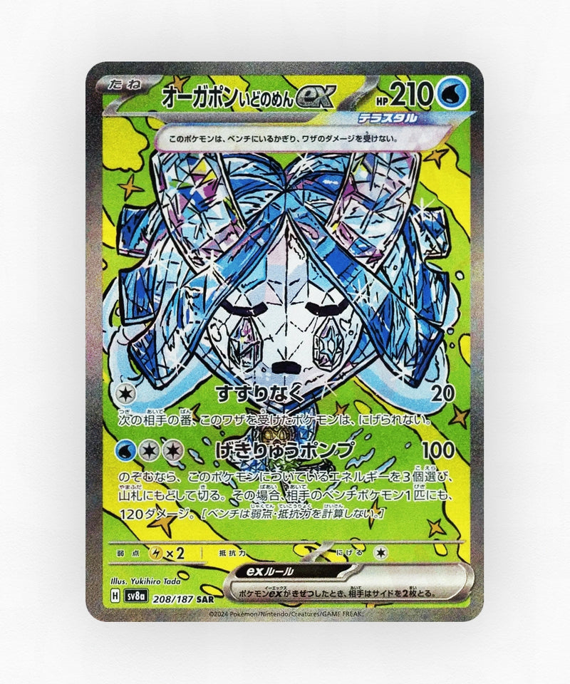 pk-sv8a_ja-208-holo