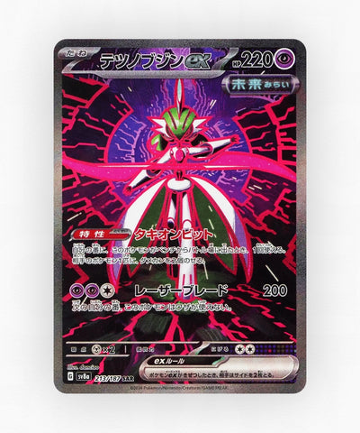 pk-sv8a_ja-213-holo