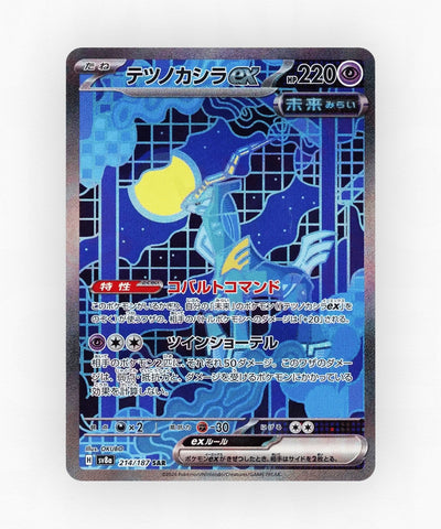 pk-sv8a_ja-214-holo