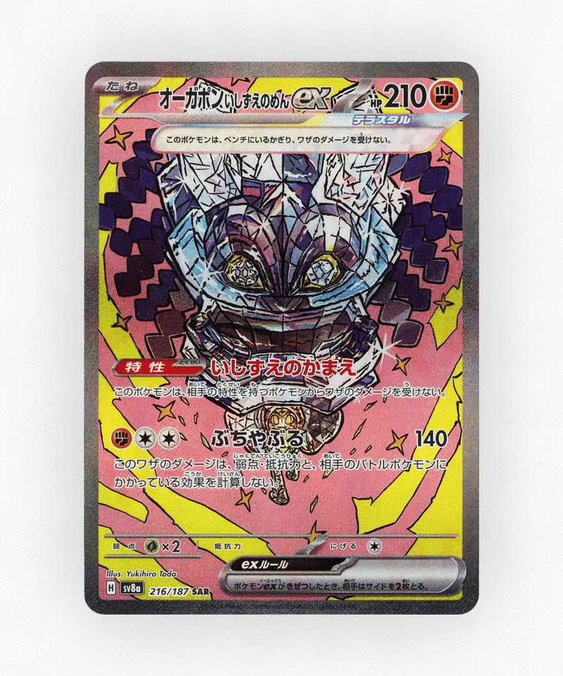 Cornerstone Mask Ogerpon ex - Terastal Festival ex 216/187 (Holo)