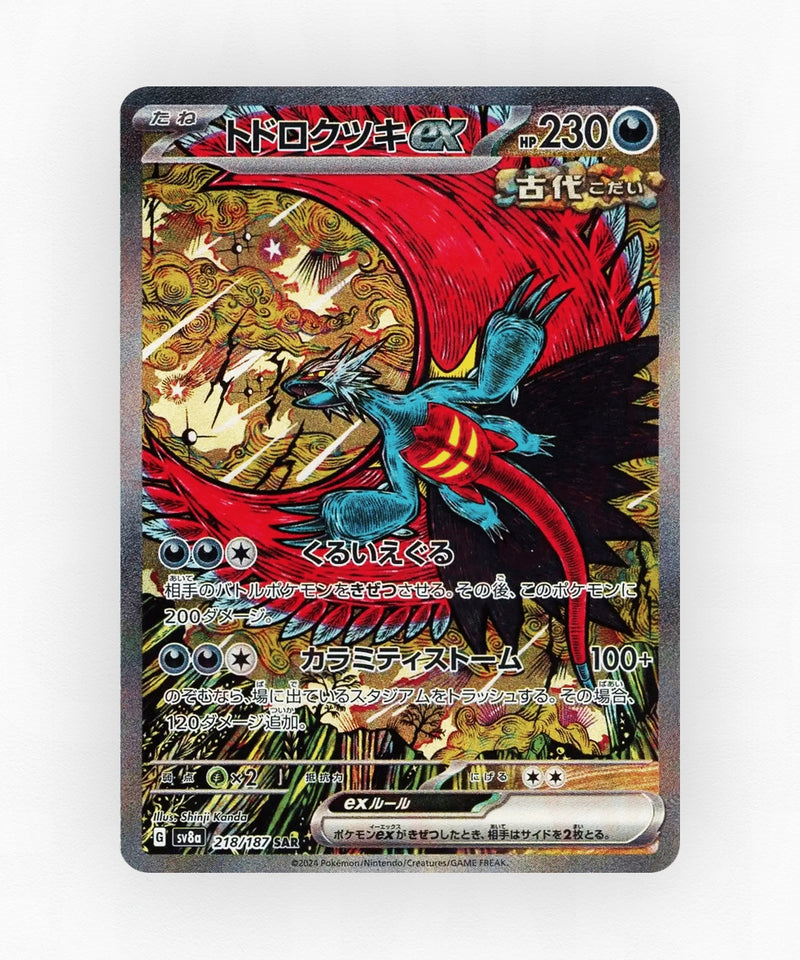 Roaring Moon ex - Terastal Festival ex 218/187 (Holo)