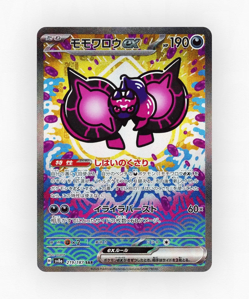 Pecharunt ex - Terastal Festival ex 219/187 (Holo)