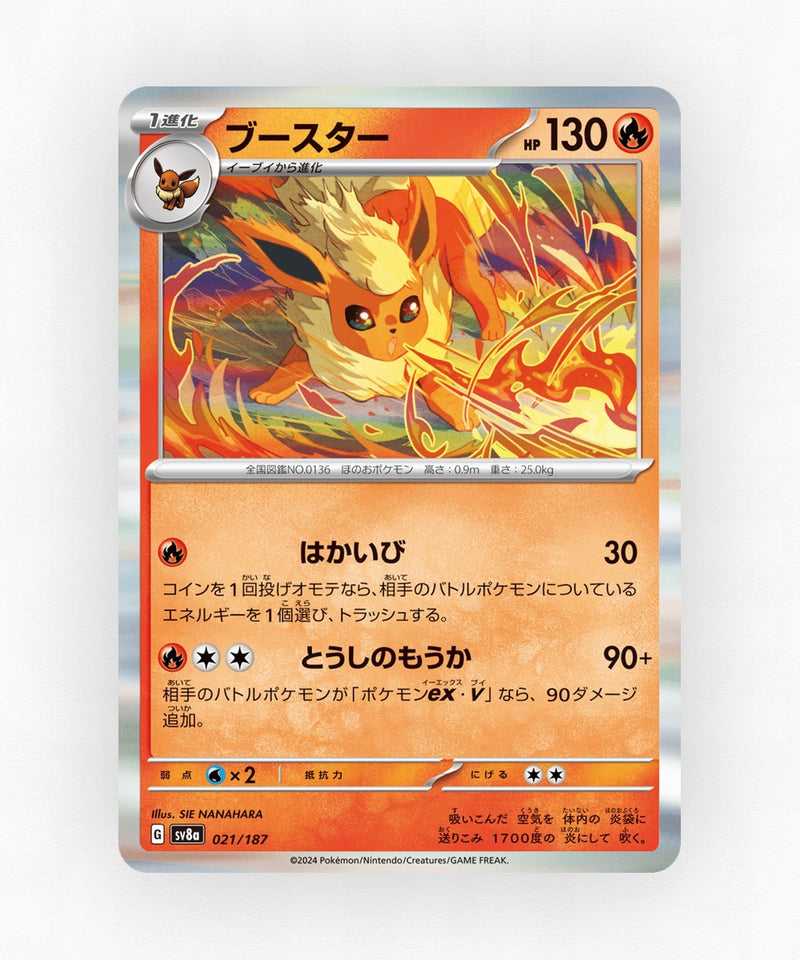 Flareon - Terastal Festival ex 021/187 (Poke Ball Reverse Holo)