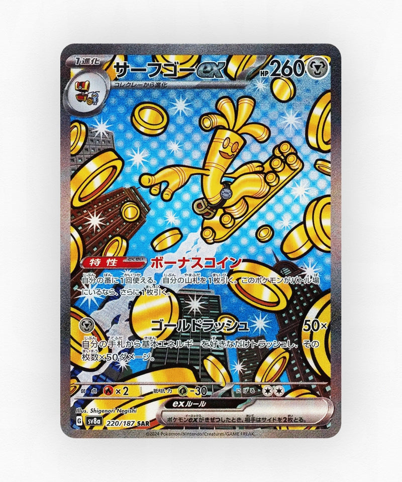 Gholdengo ex - Terastal Festival ex 220/187 (Holo)