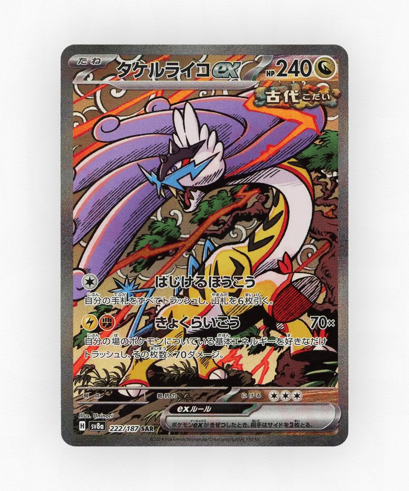 Raging Bolt ex - Terastal Festival ex 222/187 (Holo)