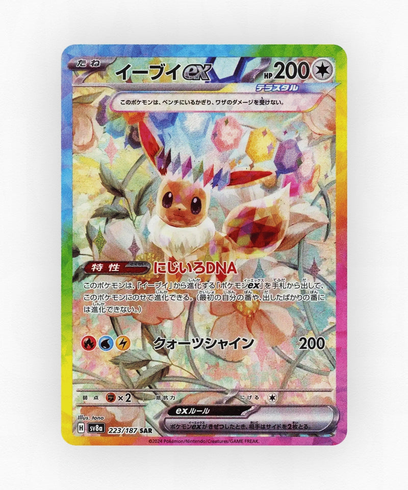 Eevee ex - Terastal Festival ex 223/187 (Holo)