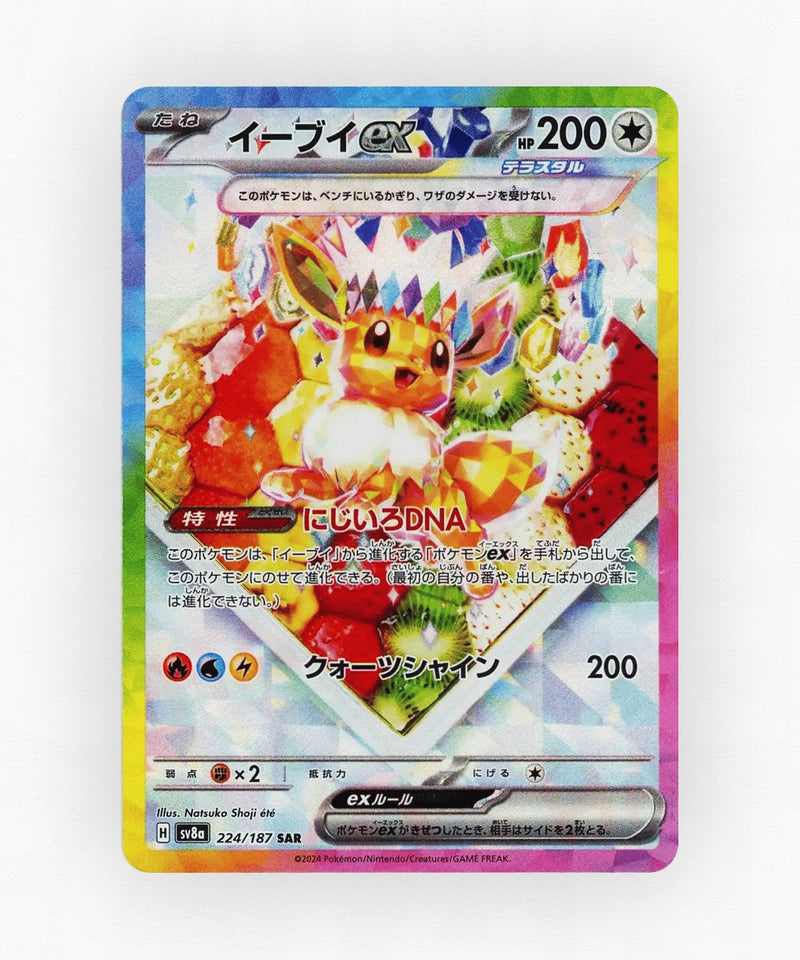 Eevee ex - Terastal Festival ex 224/187 (Holo)