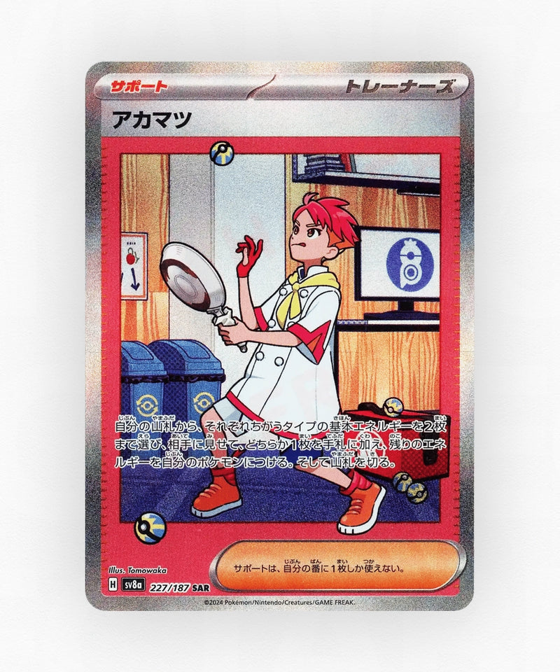 Crispin - Terastal Festival ex 227/187 (Holo)