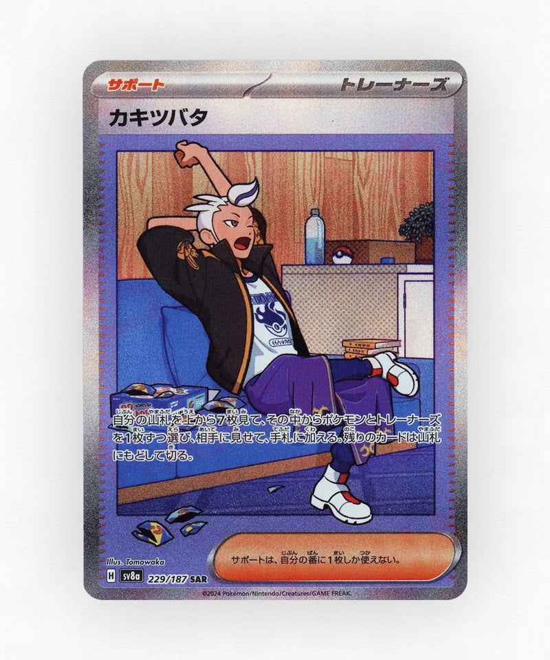 Drayton - Terastal Festival ex 229/187 (Holo)