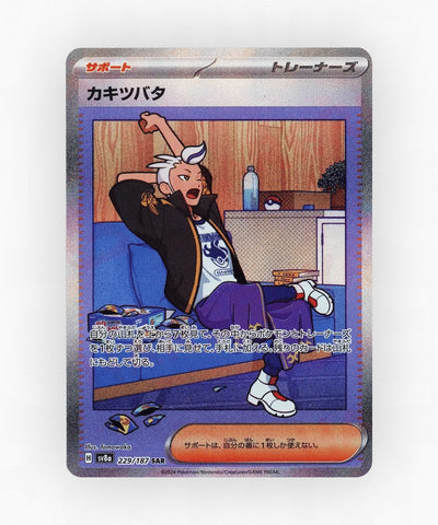 Drayton - Terastal Festival ex 229/187 (Holo)
