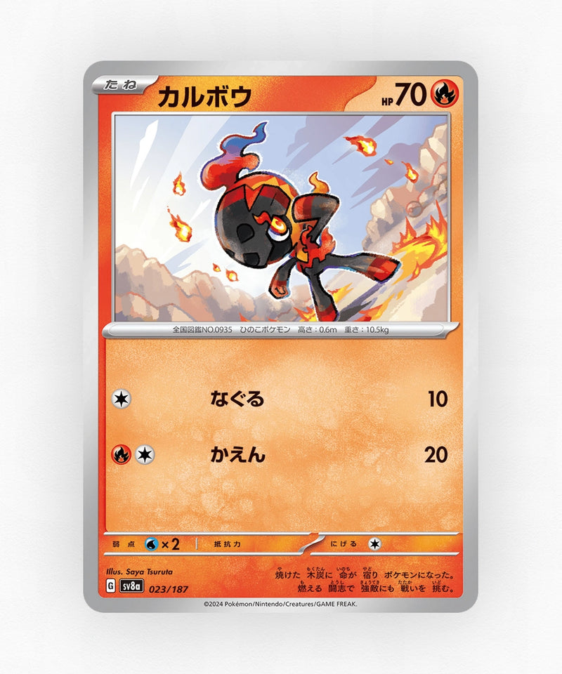 Charcadet - Terastal Festival ex 023/187 (Non-Holo)
