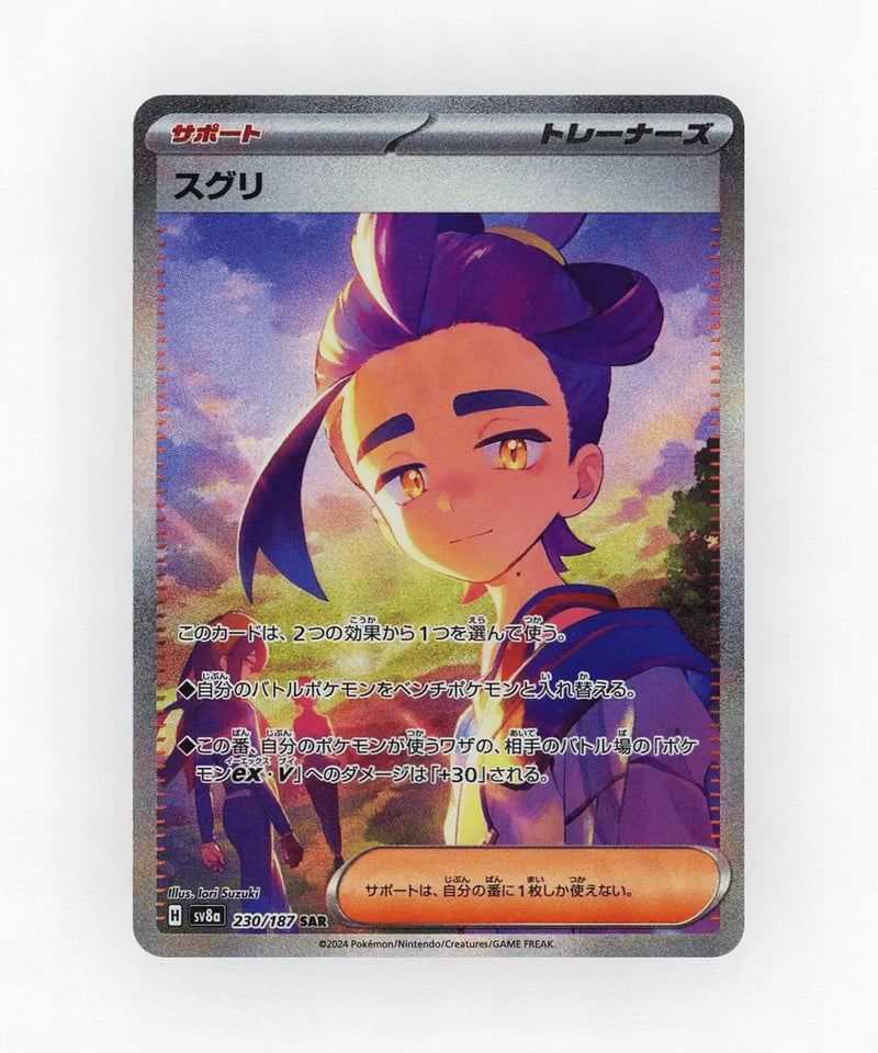 Kieran - Terastal Festival ex 230/187 (Holo)