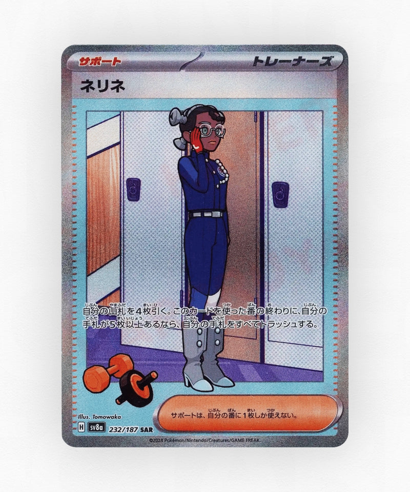 Amarys - Terastal Festival ex 232/187 (Holo)