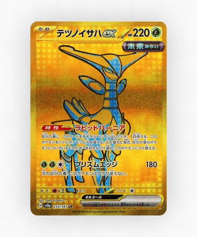 pk-sv8a_ja-233-holo
