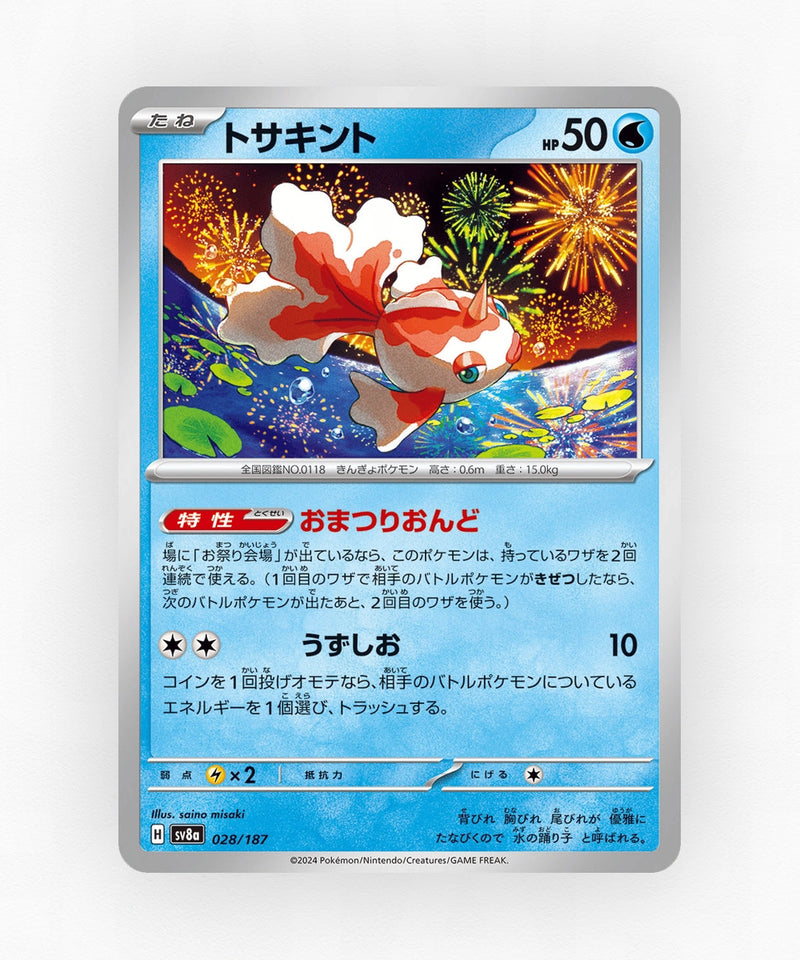 pk-sv8a_ja-28-master-ball-reverse-holo