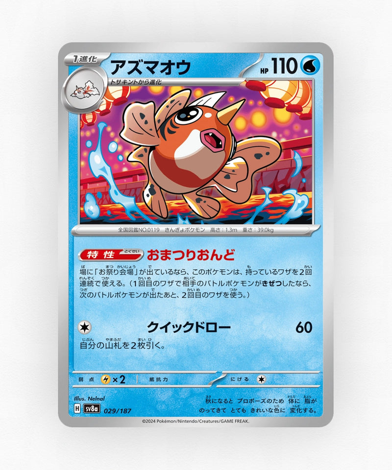pk-sv8a_ja-29-master-ball-reverse-holo