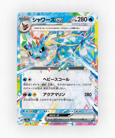 Vaporeon ex - Terastal Festival ex 031/187 (Holo)