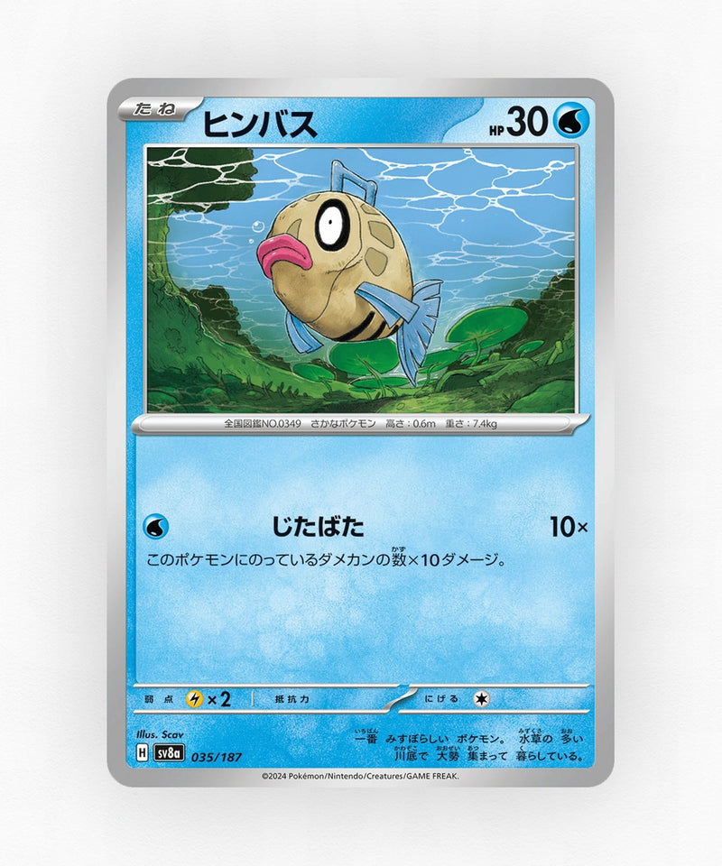 pk-sv8a_ja-35-master-ball-reverse-holo