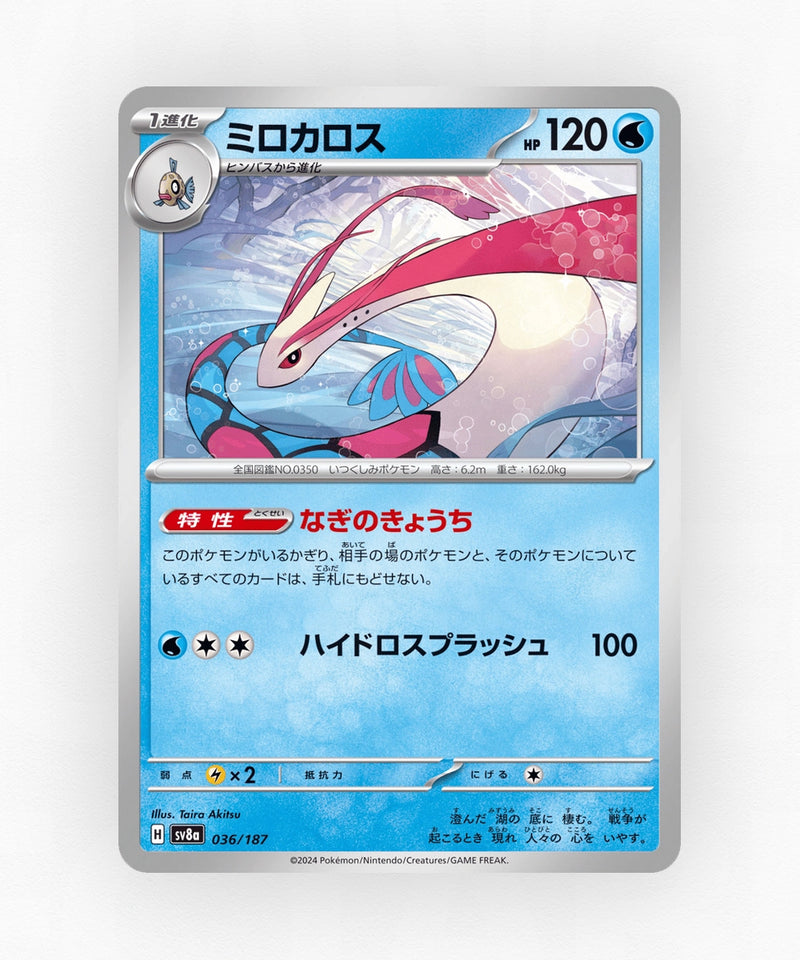 pk-sv8a_ja-36-master-ball-reverse-holo