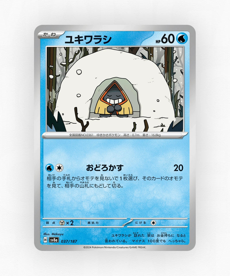 pk-sv8a_ja-37-master-ball-reverse-holo