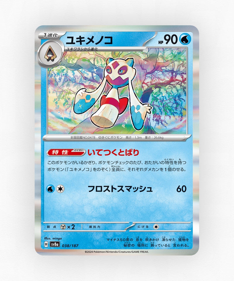 Froslass - Terastal Festival ex 038/187 (Master Ball Reverse Holo)