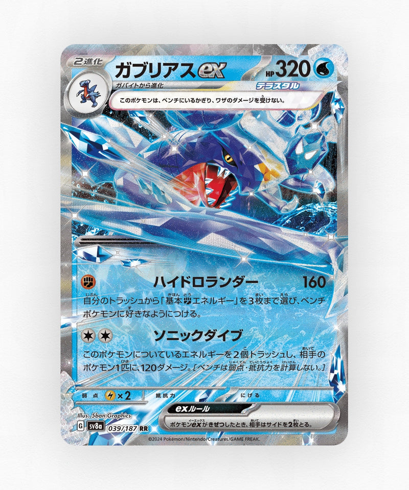 Garchomp ex - Terastal Festival ex 039/187 (Holo)