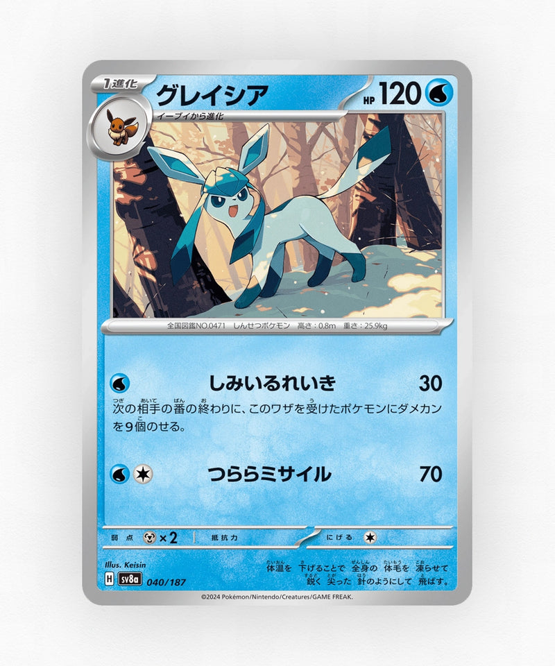 Glaceon - Terastal Festival ex 040/187 (Master Ball Reverse Holo)