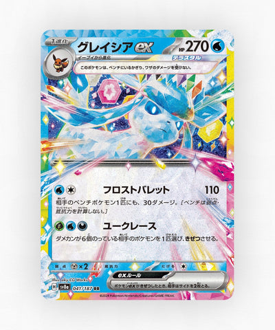 Glaceon ex - Terastal Festival ex 041/187 (Holo)