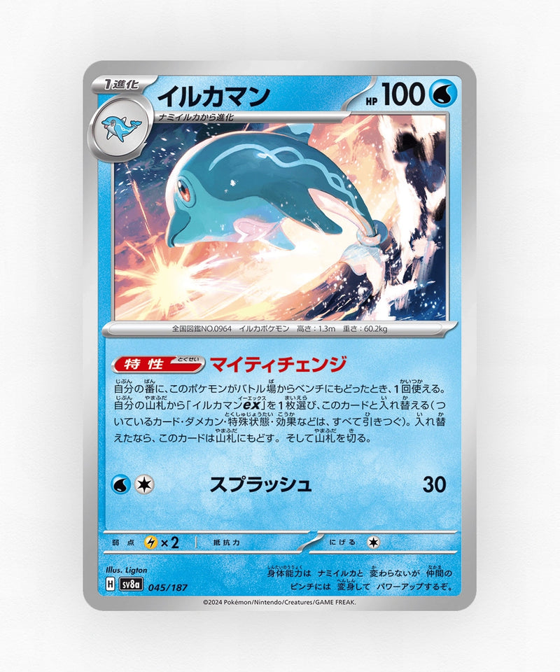pk-sv8a_ja-45-non-holo