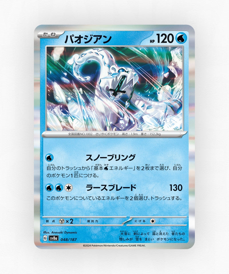 Chien-Pao - Terastal Festival ex 048/187 (Master Ball Reverse Holo)