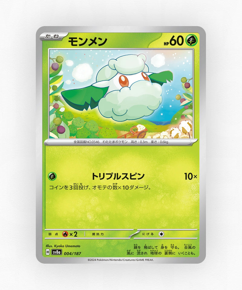 Cottonee - Terastal Festival ex 004/187 (Master Ball Reverse Holo)