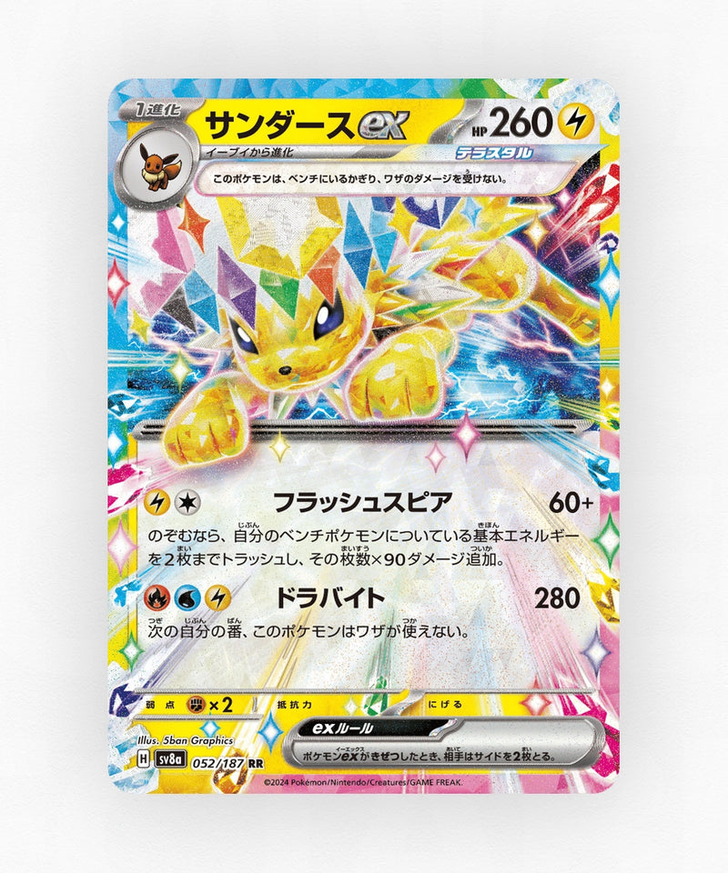 Jolteon ex - Terastal Festival ex 052/187 (Holo)