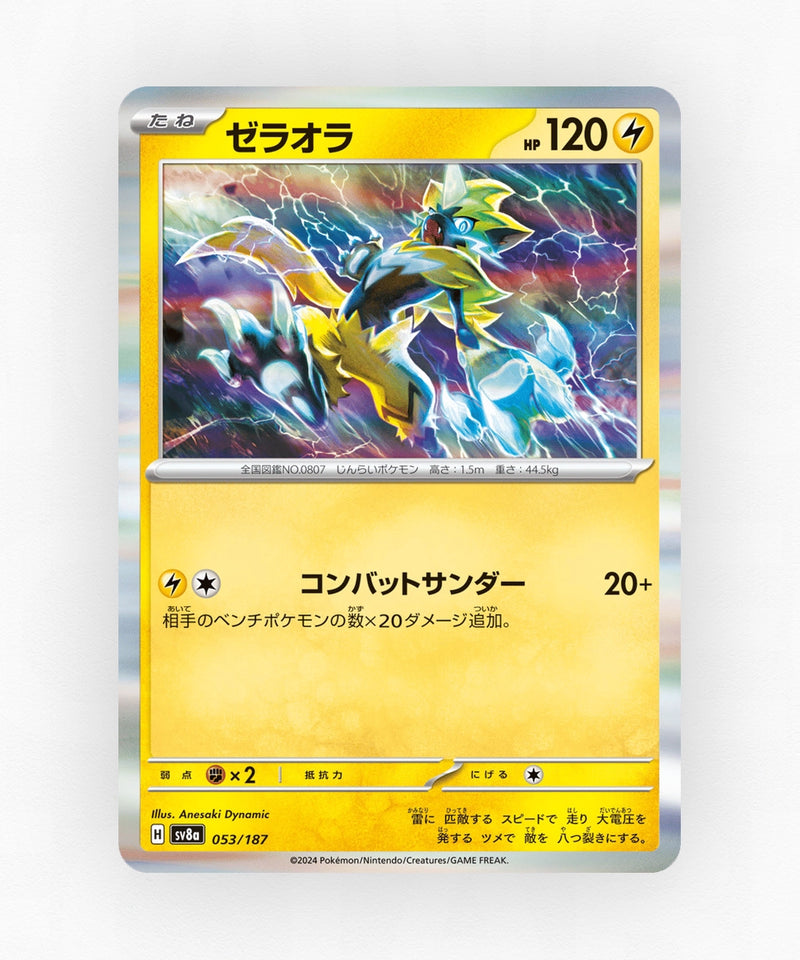 Zeraora - Terastal Festival ex 053/187 (Poke Ball Reverse Holo)