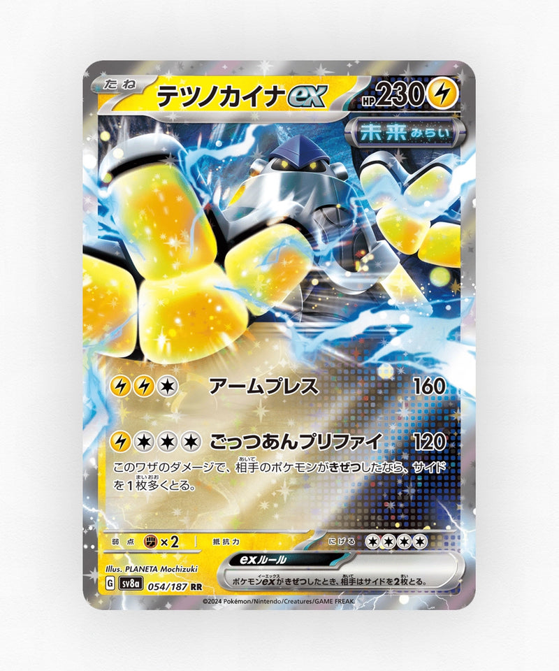 Iron Hands ex - Terastal Festival ex 054/187 (Holo)