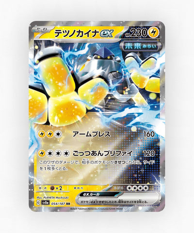 Iron Hands ex - Terastal Festival ex 054/187 (Holo)