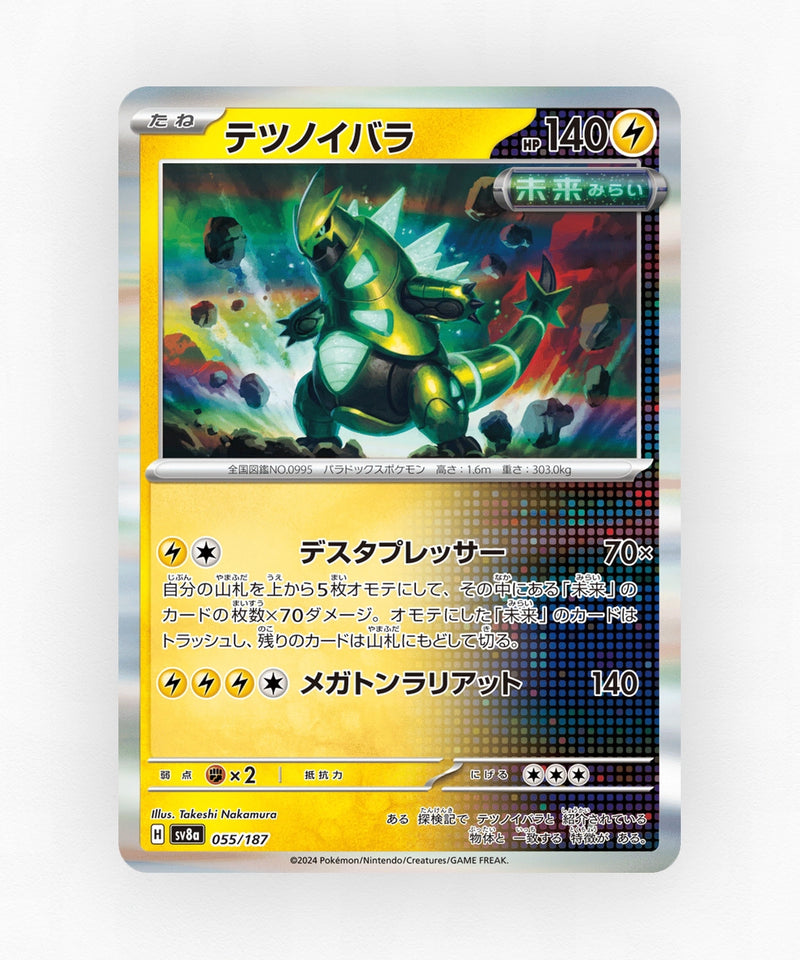 Iron Thorns - Terastal Festival ex 055/187 (Master Ball Reverse Holo)