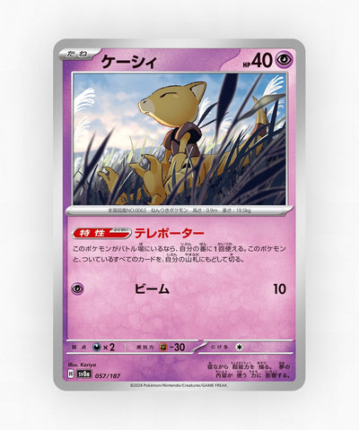 pk-sv8a_ja-57-non-holo