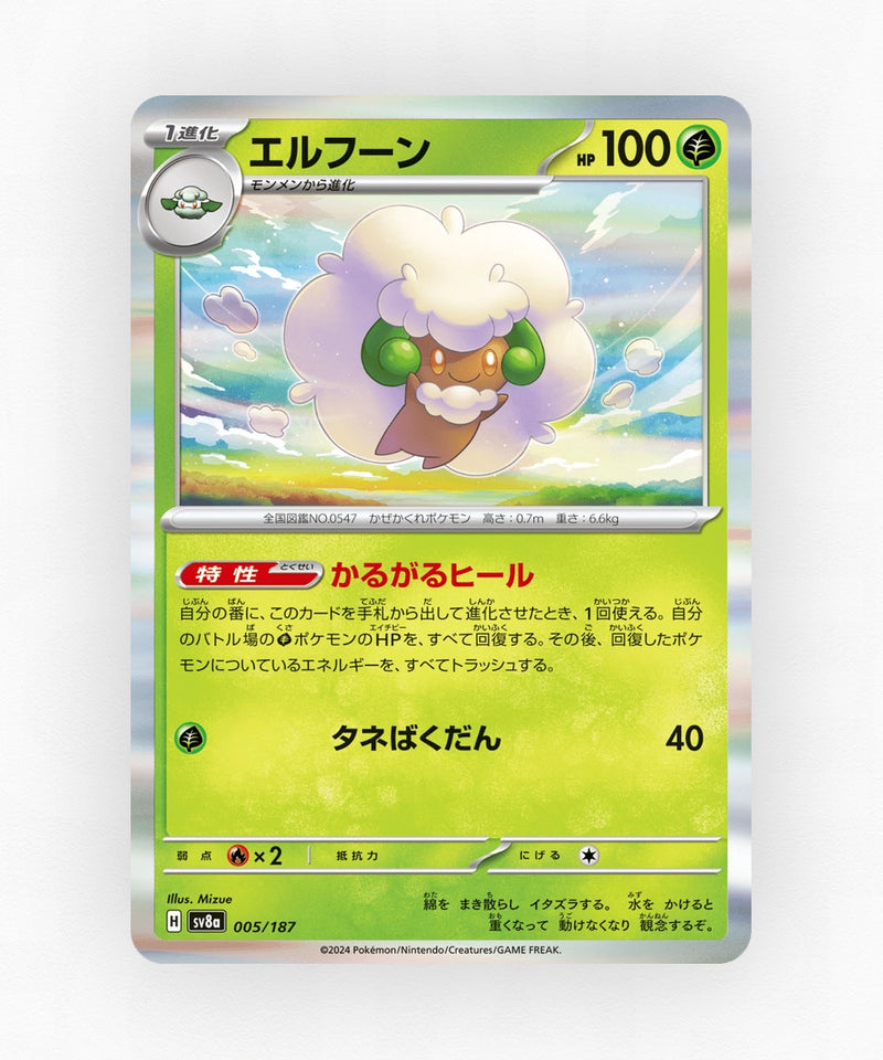 Whimsicott - Terastal Festival ex 005/187 (Poke Ball Reverse Holo)