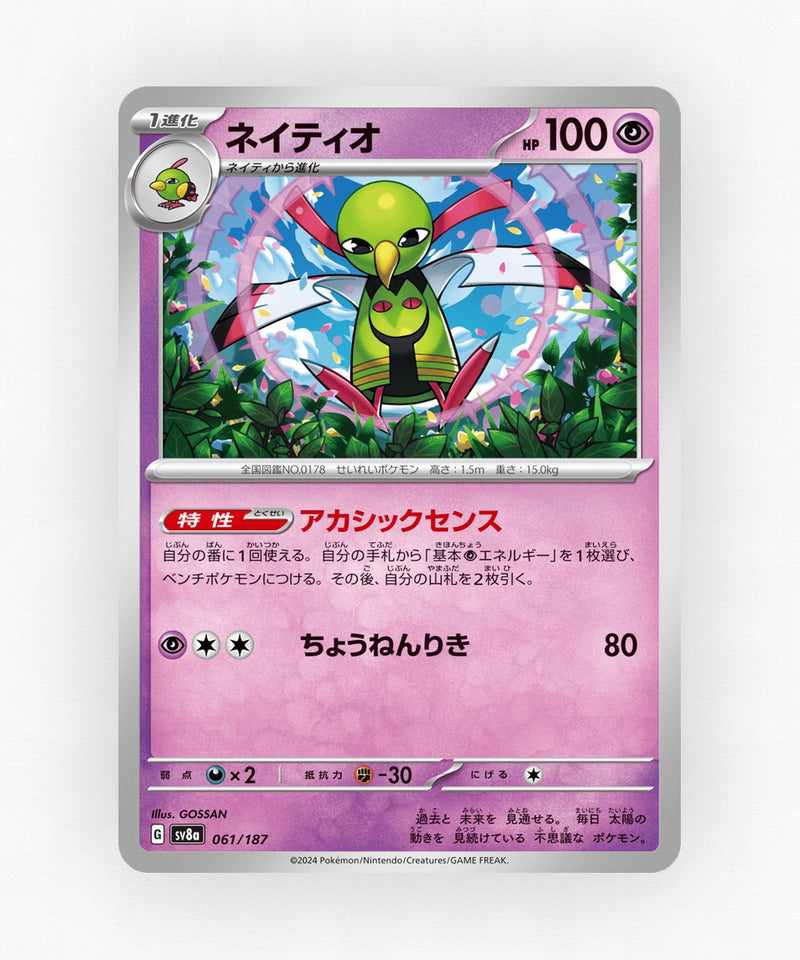 Xatu - Terastal Festival ex 061/187 (Non-Holo)