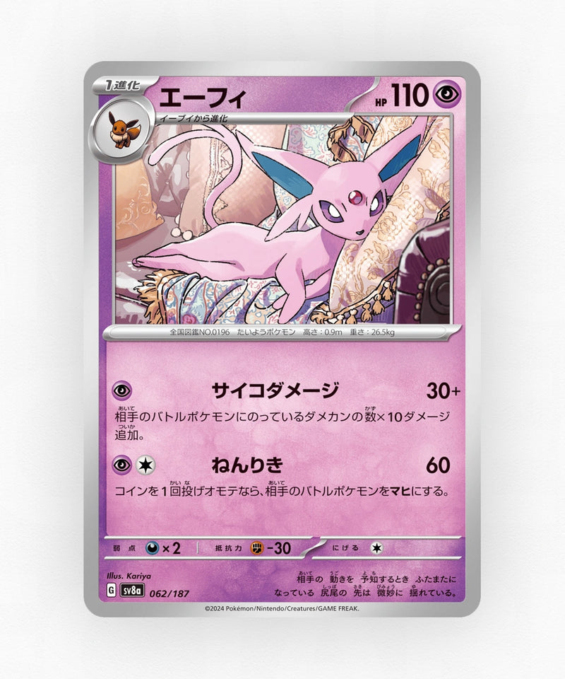 Espeon - Terastal Festival ex 062/187 (Poke Ball Reverse Holo)