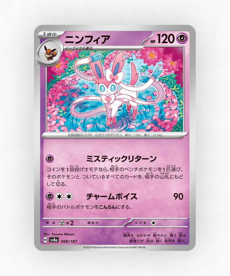 pk-sv8a_ja-68-poke-ball-reverse-holo