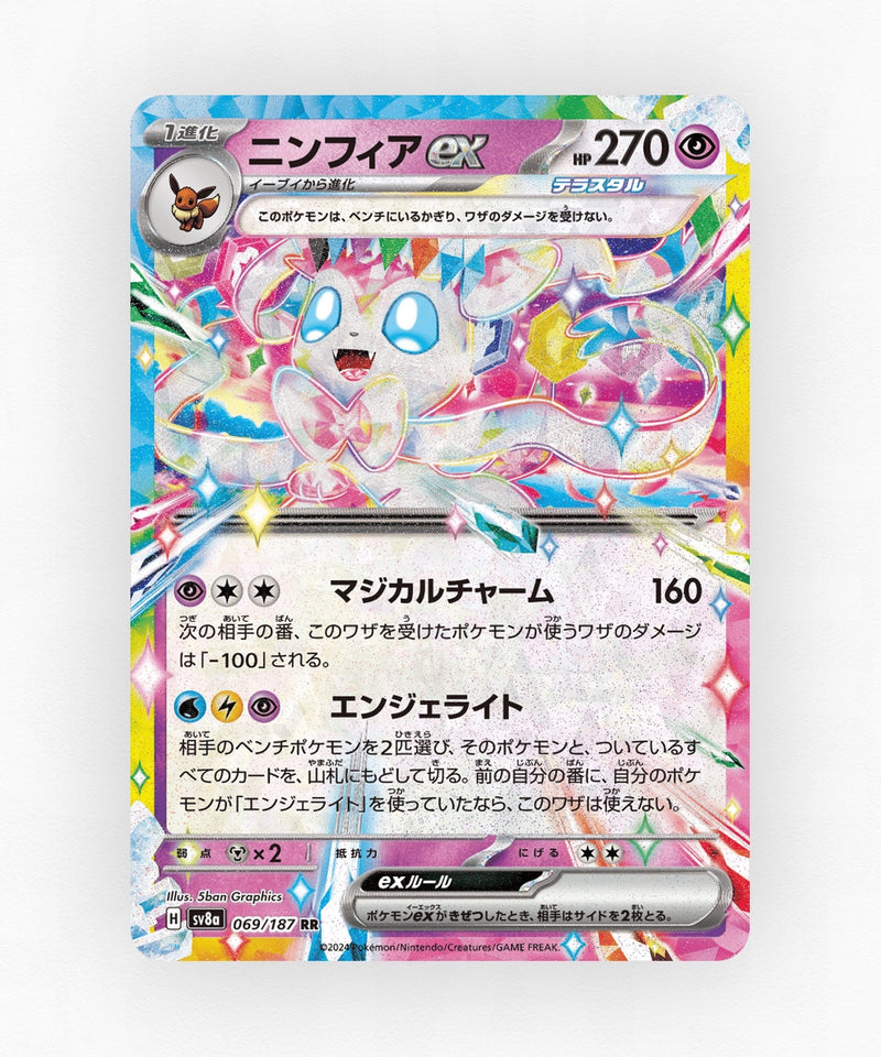 Sylveon ex - Terastal Festival ex 069/187 (Holo)