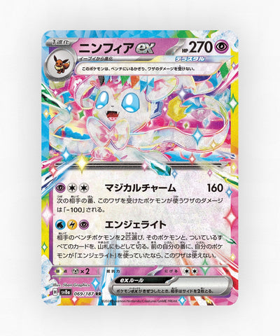 Sylveon ex - Terastal Festival ex 069/187 (Holo)