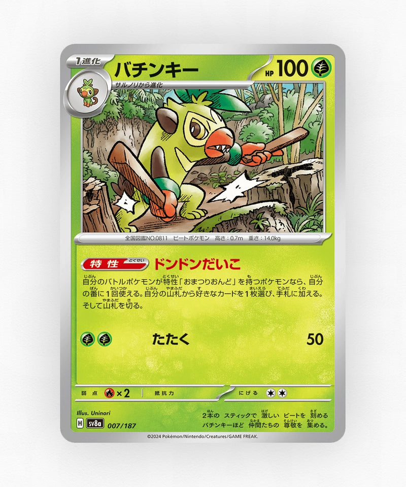 pk-sv8a_ja-7-non-holo