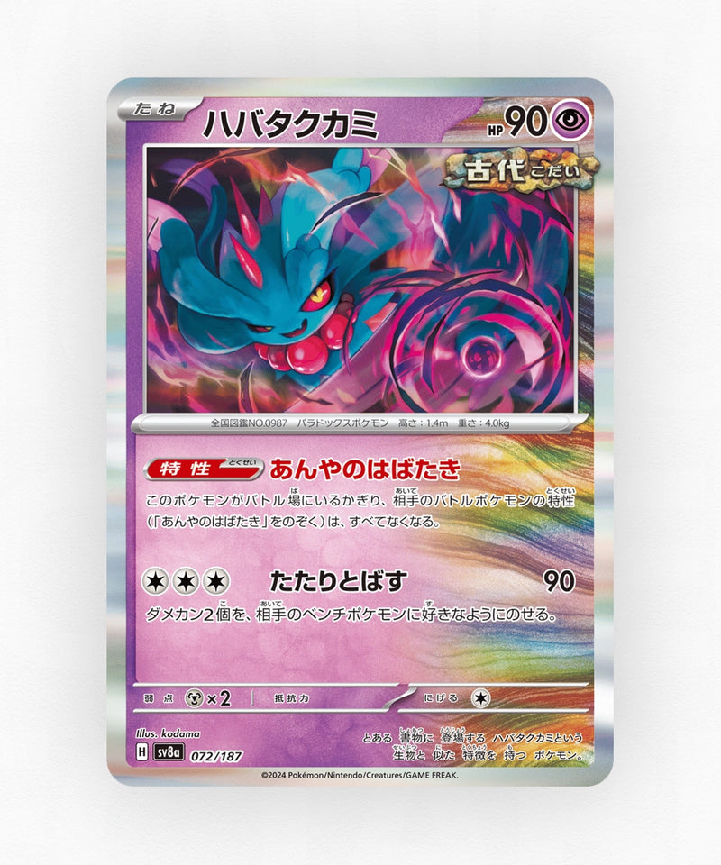 Flutter Mane - Terastal Festival ex 072/187 (Holo)