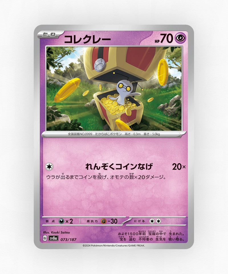 Gimmighoul - Terastal Festival ex 073/187 (Non-Holo)